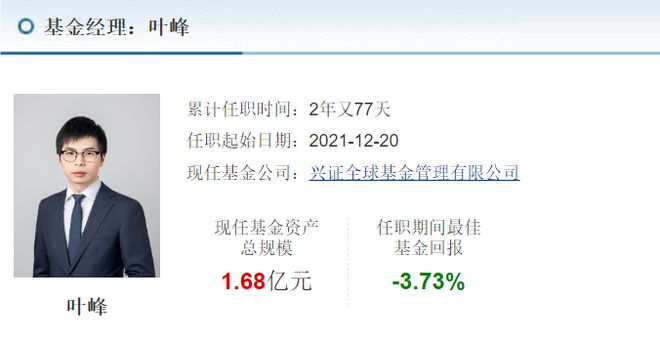 兴全合润混合变更基金经理 叶峰离任谢治宇单独管理产品