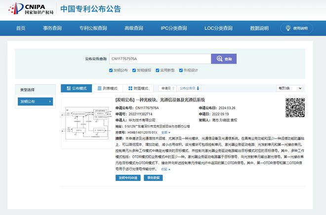 光模块龙头股闪崩大跌 风格漂移基金回补仓位导致？