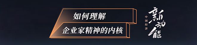 张维迎最新专访：不要迷信主流经济学，不要误解企业家精神