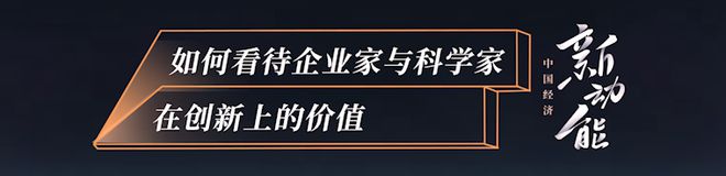 张维迎最新专访：不要迷信主流经济学，不要误解企业家精神