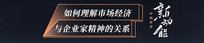 张维迎最新专访：不要迷信主流经济学，不要误解企业家精神