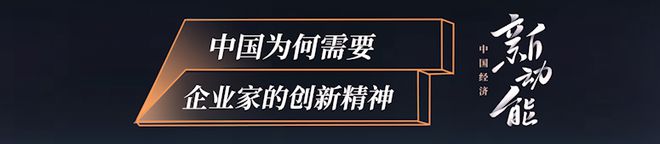 张维迎最新专访：不要迷信主流经济学，不要误解企业家精神