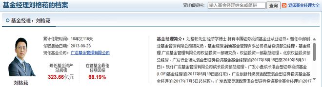 带头大哥刘格崧巨亏 广发基金多位经理清仓认栽|基金产品|重仓股|单位净值_网易订阅